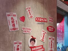 -宏姐串串香(宏伟路店)