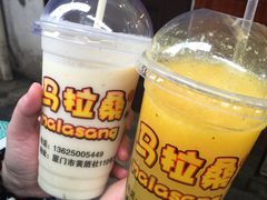 -马拉桑果汁(龙头路总店)