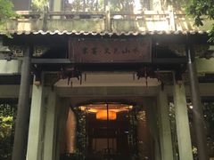 -宋宴(虎跑店)