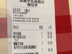 -西贝(华发商都店)