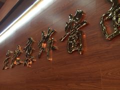 -老北京炸酱面(故宫店)