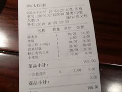 账单-寻宝记绍兴菜(鲁迅路店)