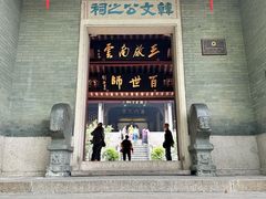 -韩文公祠