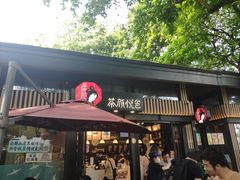 门面-茶颜悦色(岳麓山顶店)