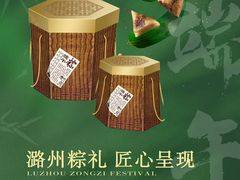 -潞州宴(清华店)