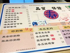 菜单-寿奶茶·鲜奶与茶(合生汇购物中心店)
