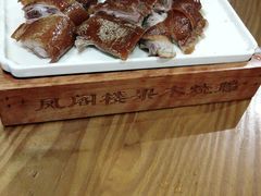 -凤阁楼果木烧鹅(鹤山陈山店)
