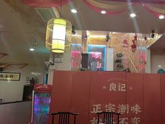 -潮汕良记牛肉火锅(洪武路店)