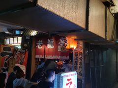-老龙亭拉面店