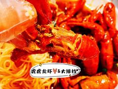 -虎虎龙虾大排档(双井店)
