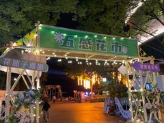 -天目湖山水园