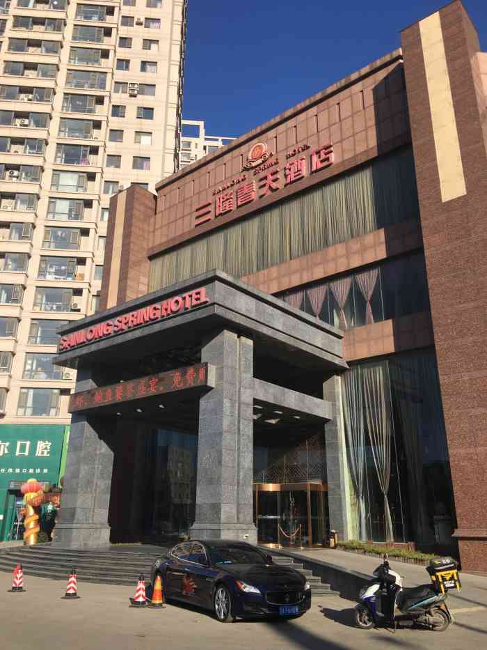 沈阳三隆春天酒店-"东北的服务一般,酒店不错挺干净…………….