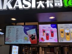 门面-大卡司DAKASI(连城新天地店)