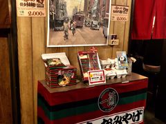 -一兰拉面(新宿中央东口店)