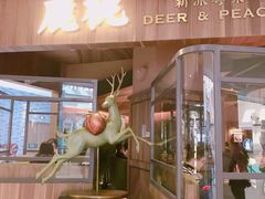 门面-大树餐厅(益田假日店)