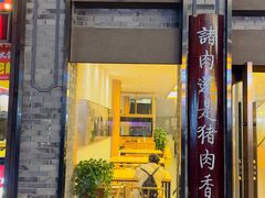 -盘飧市(春熙路店)