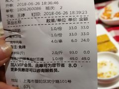 账单-西贝(上海我格广场店)