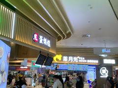 -旦3蛋烘糕(大悦城店)