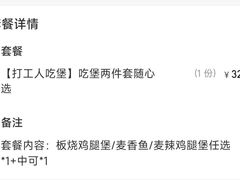 -麦当劳(武商建二店)