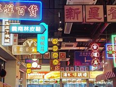 -王庄阿咪海鲜大排档(象园店)