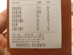 -话梅·客家小厨(东门店)