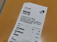 -喜茶(广州中山六路店)