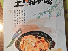 -龍聚祥烧麦馆(鼓楼店)