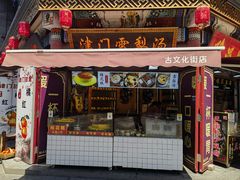 -古文化街旅游区