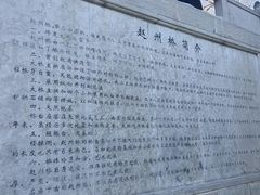 -赵州桥景区