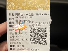 -英皇电影城(英皇集团中心IMAX店)