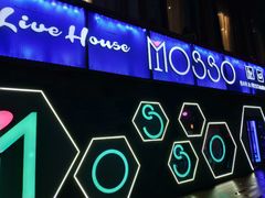门面-MOSSO音乐酒吧·Live House(南京西路店)