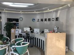 -美酷口腔牙齿矫正(江桥万达店)