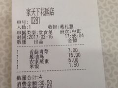 -老乡鸡(家天下生活广场店)