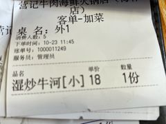 -营记牛肉火锅·大埔客家菜(上梅林店)