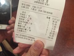 账单-小街天府(西工小街店)