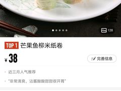 -美奈小馆·越南料理(福田星河COCO Park店)