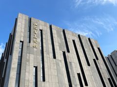 -江苏省美术馆(长江路新馆)