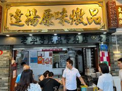 -達揚原味燉品(文明路店)