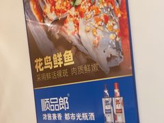 -花鸟鱼私家小厨·川菜(文殊院店)