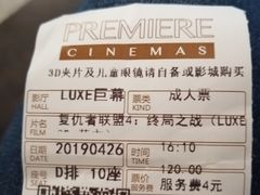 -百美汇影城(LUXE嘉里中心店)