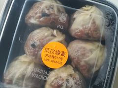 -217笋干馄饨