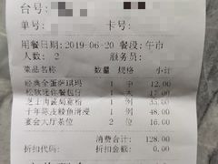 账单-广州酒家(昌岗地铁站店)
