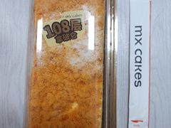 -美心西饼mx cakes(恒宝广场店)