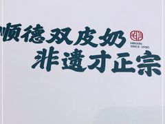 -民信老铺(华盖路店)