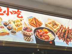-黔派·贵州烙锅烤肉·米粉(车公庙店)