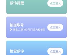 -上海交通大学医学院附属瑞金医院(总院)