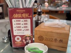 -202特色排档(五缘湾店)