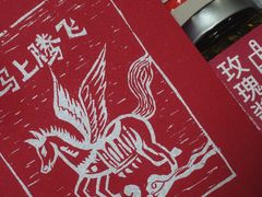 -一坐一忘云南菜(三里屯店)
