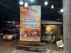 -芭提雅Amporn Seafood自助餐厅