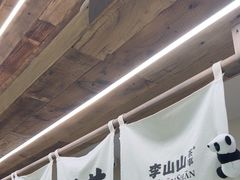 -李山山茶事(景枫店)